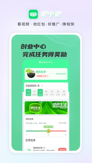 中吧 Screenshots5