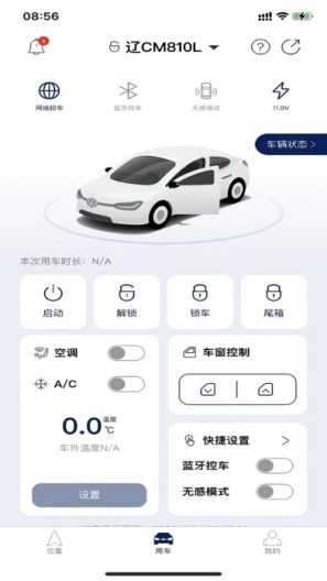 众行管家的应用截图2