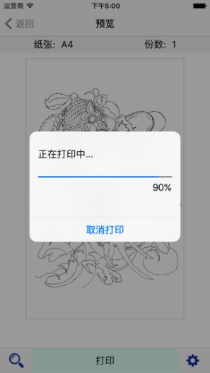 HotPrinter的應用截圖4