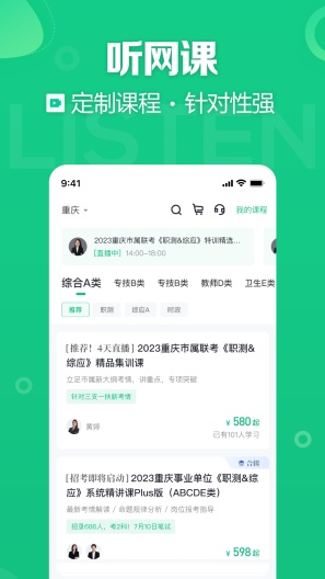 事考帮 Screenshots4