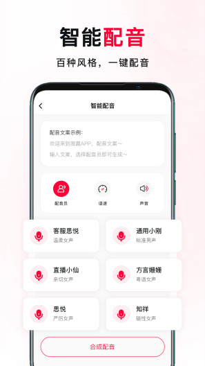 我赢screenshot dell'app3
