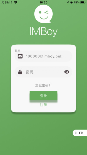 IMBoyのアプリスクリーンショット4