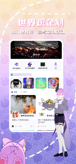 幻书ภาพหน้าจอของแอป2