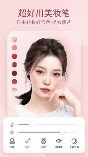 PrettyUp Screenshots10