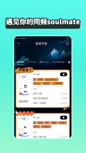 波点音乐的應用截圖3
