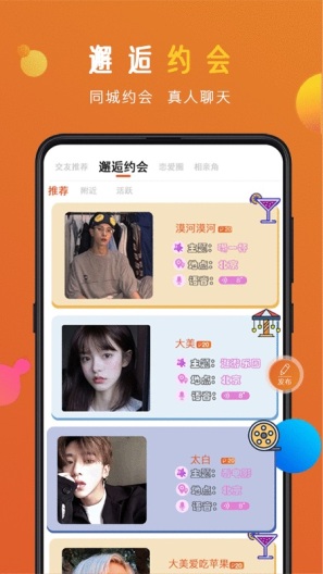 蜜感App-Screenshots4