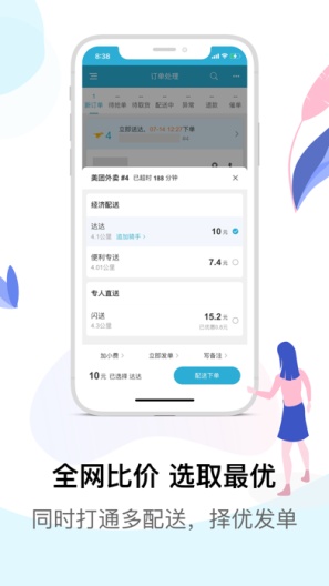 麦芽田的應用截圖5