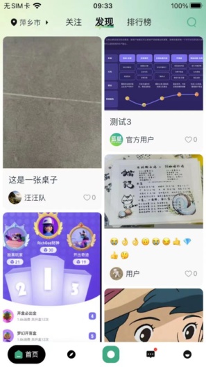 蓝星的应用截图1