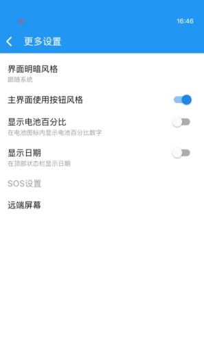 天通猫 Screenshots7