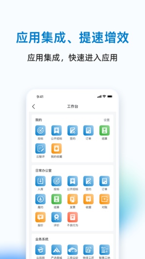 三局商链通 Screenshots1