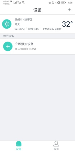 扬子智能的应用截图2