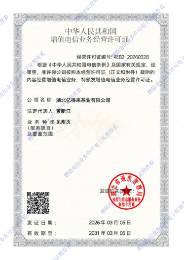 亿茶一路的应用截图6