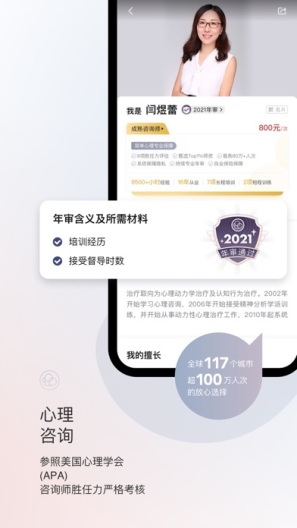 简单心理的應用截圖2