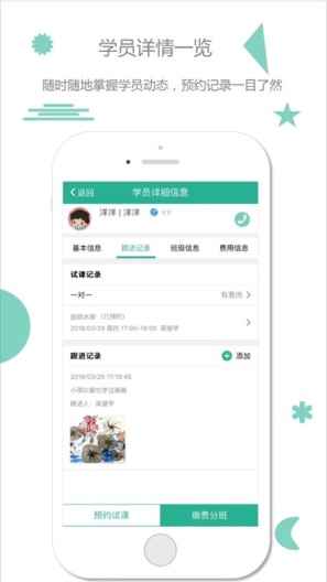 雷小锋的应用截图1