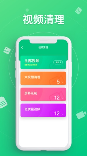 cleaner的應用截圖4