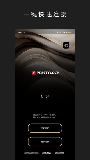 Pretty Love Screenshots1