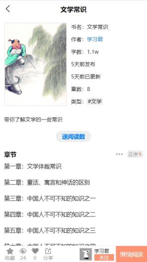 言语录书zrzuty ekranu aplikacji4