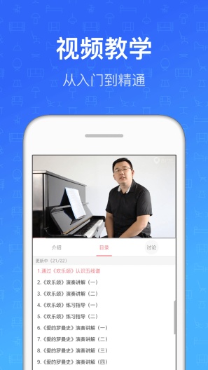 钢琴教练 Screenshots5