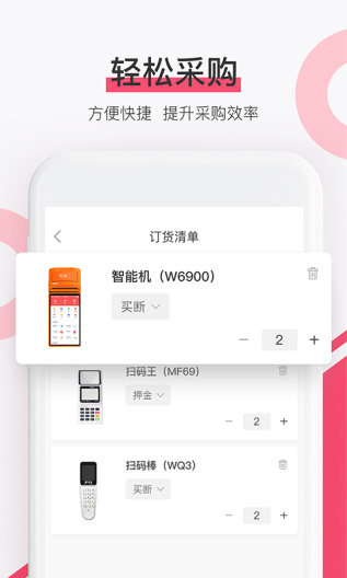 淘管家CRM Screenshots4