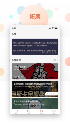 XIYOU英语 Screenshots3