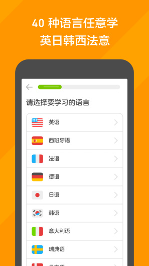 Duolingo Screenshots5