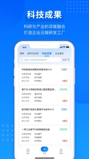 羚羊的应用截图4