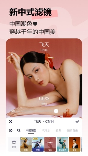 美图秀秀 Screenshots4