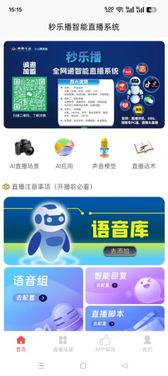 秒乐播capturas de pantalla de la aplicación1