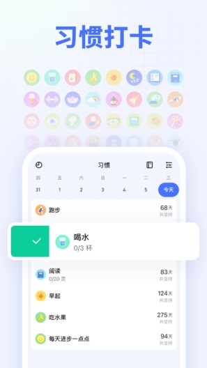 滴答清单的應用截圖7