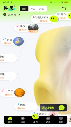 抖见zrzuty ekranu aplikacji1