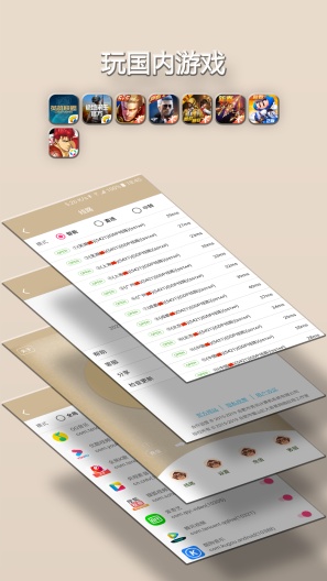 小猴翻翻 Screenshots3