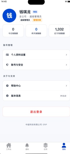 中喆集团 Screenshots4
