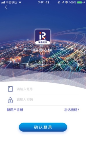海收银的应用截图1