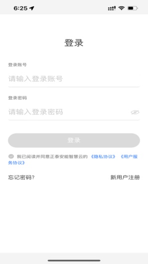 正泰安能的应用截图2