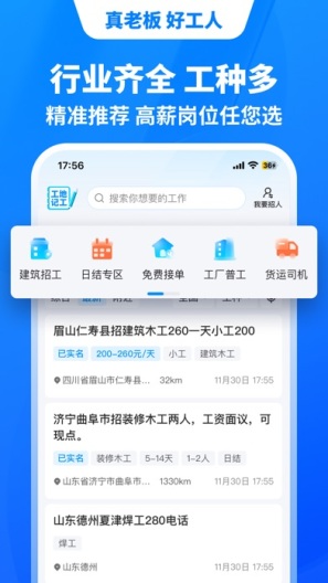 鱼泡网的應用截圖2