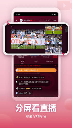 央视频大屏 Screenshots3