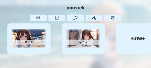 unicock скриншоты приложения1