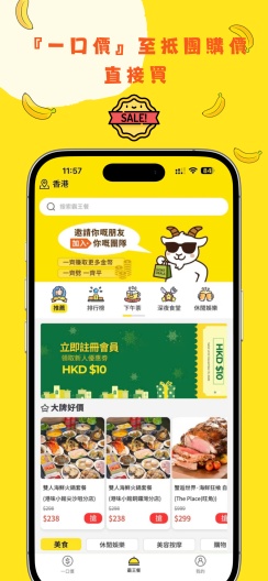 Goat Deals Screenshots5