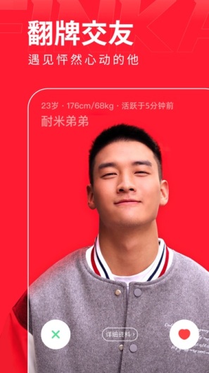 翻咔的應用截圖1