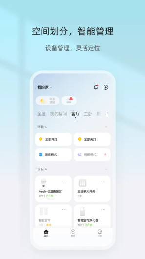 Smart Plus скриншоты приложения2