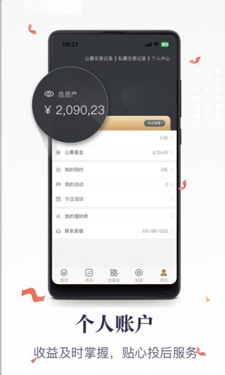 格上基金Lite Screenshots5