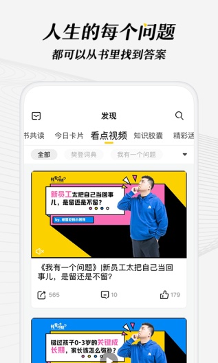 帆书 Screenshots5