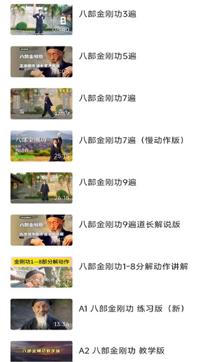 非凡中医 Screenshots5