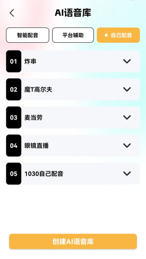 推易播 Screenshots2