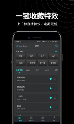 森然音频的應用截圖2