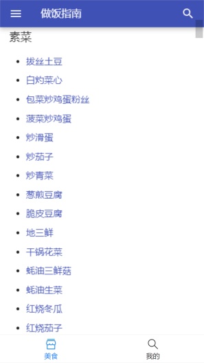 美好生活 скриншоты приложения1