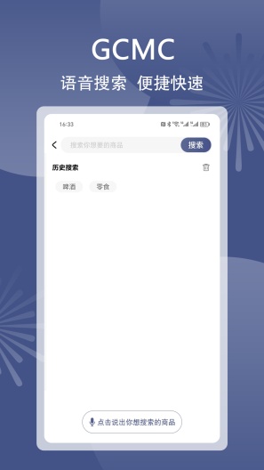 GCBC APK for Android Download - PGYER.COM