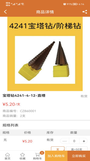 来丰星球screenshot dell'app1