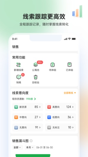 GymGo管理端 Screenshots4