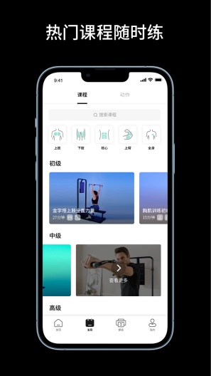 Speediance APK for Android Download - PGYER.COM